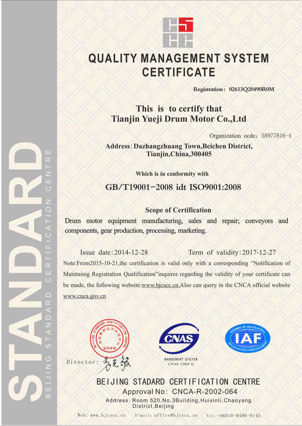 ISO9001认证（英语）